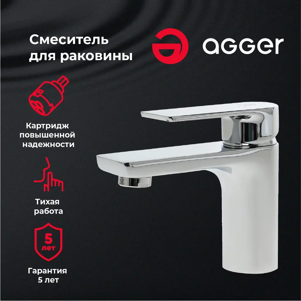 Фото Смеситель для раковины Agger TL-0302100 однорычажный цвет хром Фото Смеситель для раковины Agger TL-0302100 однорычажный цвет хром