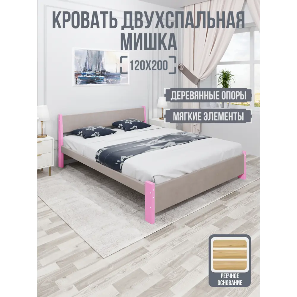Фото 2 Кровать Solarius Мишка реечное основание 130 x 80 x 210 см дерево цвет мокко мусс;розовый Фото 2 Кровать Solarius Мишка реечное основание 130 x 80 x 210 см дерево цвет мокко мусс;розовый