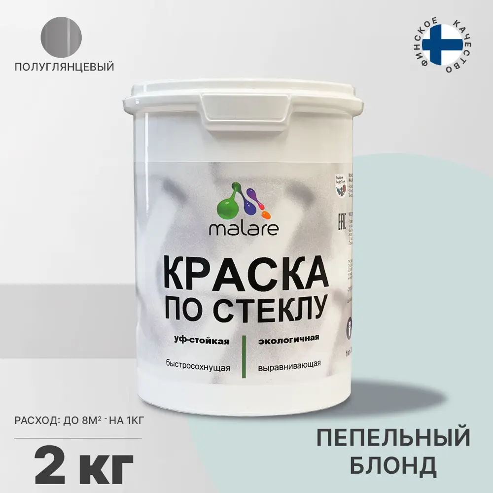 Фото Краска по стеклу и керамике моющаяся Malare Professional без запаха быстросохнущая полуглянцевая цвет пепельный блонд 2 кг Фото Краска по стеклу и керамике моющаяся Malare Professional без запаха быстросохнущая полуглянцевая цвет пепельный блонд 2 кг
