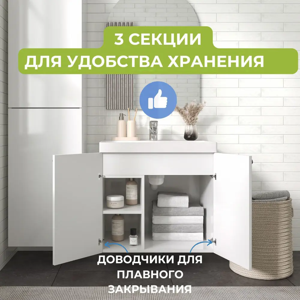 Фото 2 Тумба под раковину в ванную СОФИТ ТР-60Р 60 см белая Фото 2 Тумба под раковину в ванную СОФИТ ТР-60Р 60 см белая
