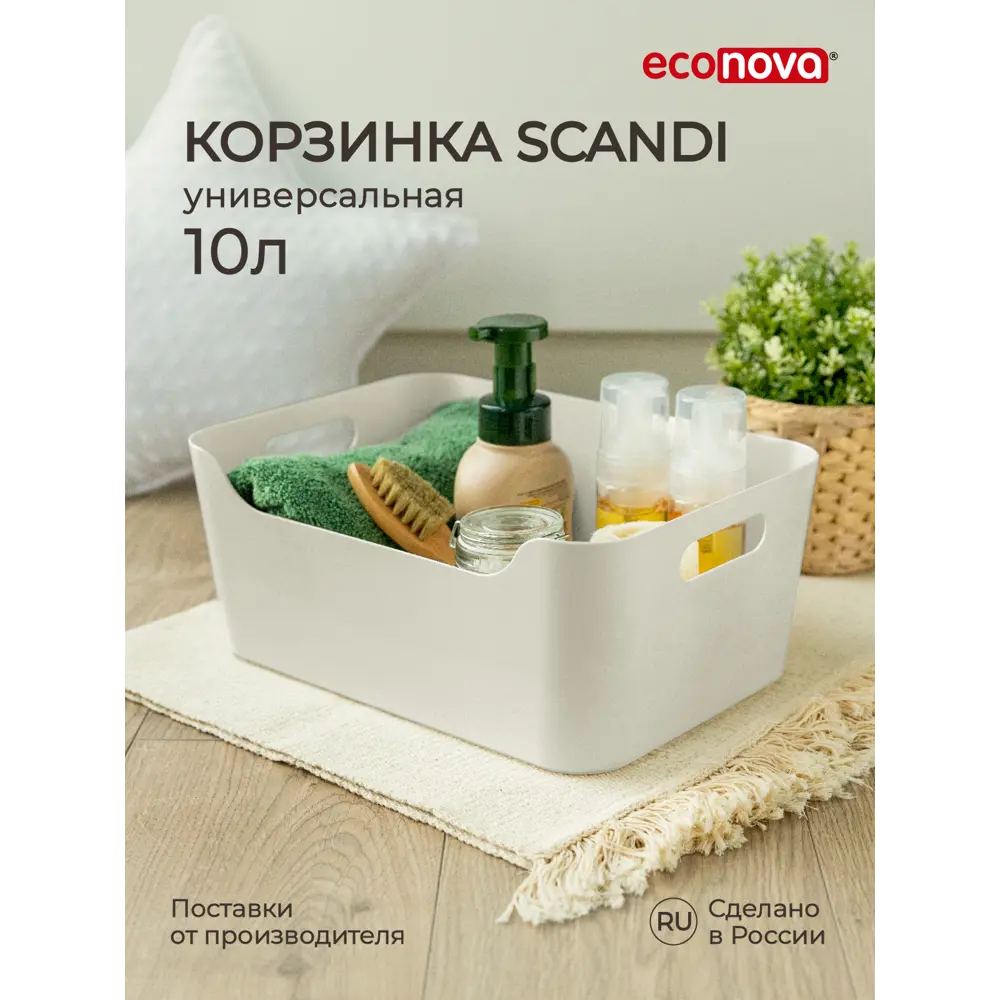 Фото Корзина для хранения Econova Scandi 24x14x14 см полипропилен цвет светло-серый Фото Корзина для хранения Econova Scandi 24x14x14 см полипропилен цвет светло-серый