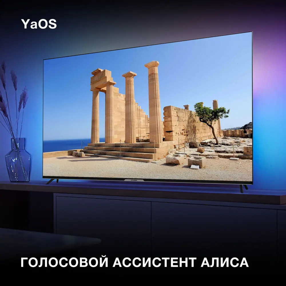 Фото 5 Телевизор Hyundai H-LED65BU7003 4K Ultra HD Smart TV 65" 165 см цвет черный Фото 5 Телевизор Hyundai H-LED65BU7003 4K Ultra HD Smart TV 65" 165 см цвет черный