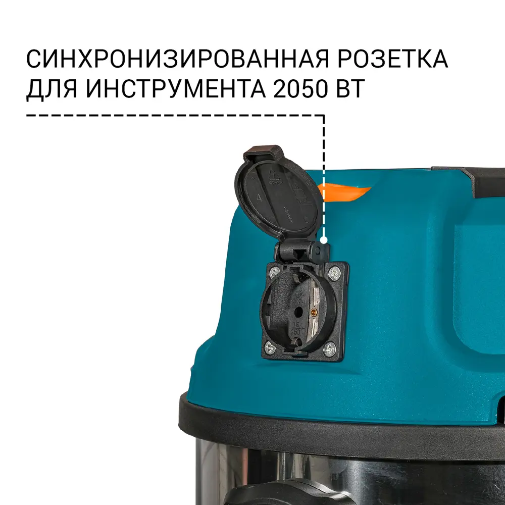 Фото 12 Пылесос строительный Bort BSS-1620-STORM 1600 Вт, 20 л Фото 12 Пылесос строительный Bort BSS-1620-STORM 1600 Вт, 20 л