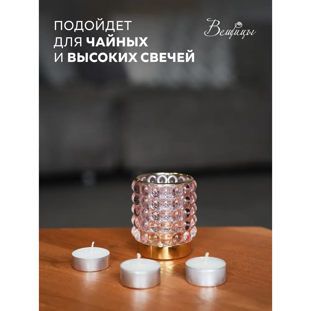 Фото 3 Декоративный подсвечник Вещицы Star-5 70 см цвет розовый Фото 3 Декоративный подсвечник Вещицы Star-5 70 см цвет розовый