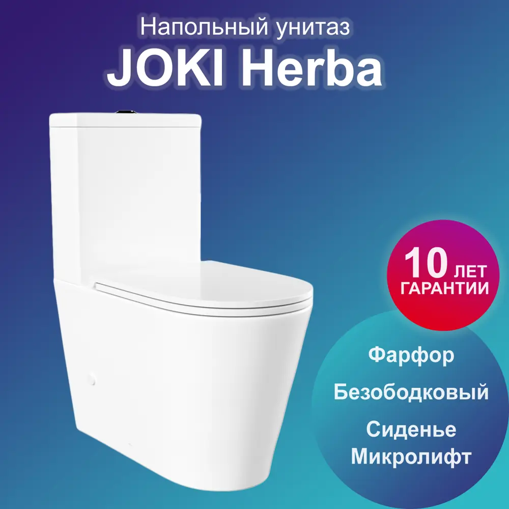 Фото Унитаз-компакт Joki JK2032017 универсальный двойной слив Фото Унитаз-компакт Joki JK2032017 универсальный двойной слив
