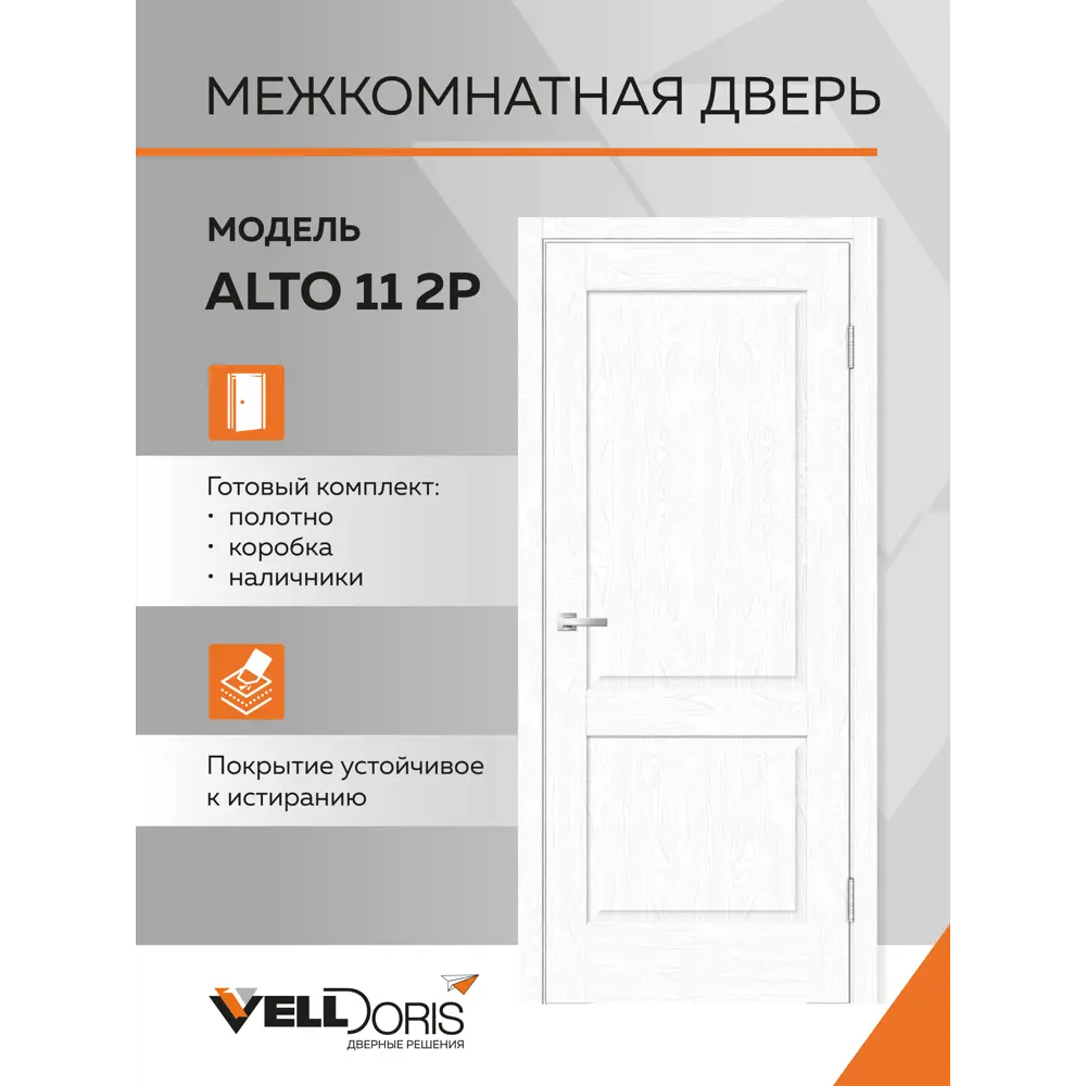 Фото 2 Комплект межкомнатной двери Velldoris Alto 11 2p глухая 200x90см ПВХ цвет белоснежное дерево с коробом и наличниками Фото 2 Комплект межкомнатной двери Velldoris Alto 11 2p глухая 200x90см ПВХ цвет белоснежное дерево с коробом и наличниками