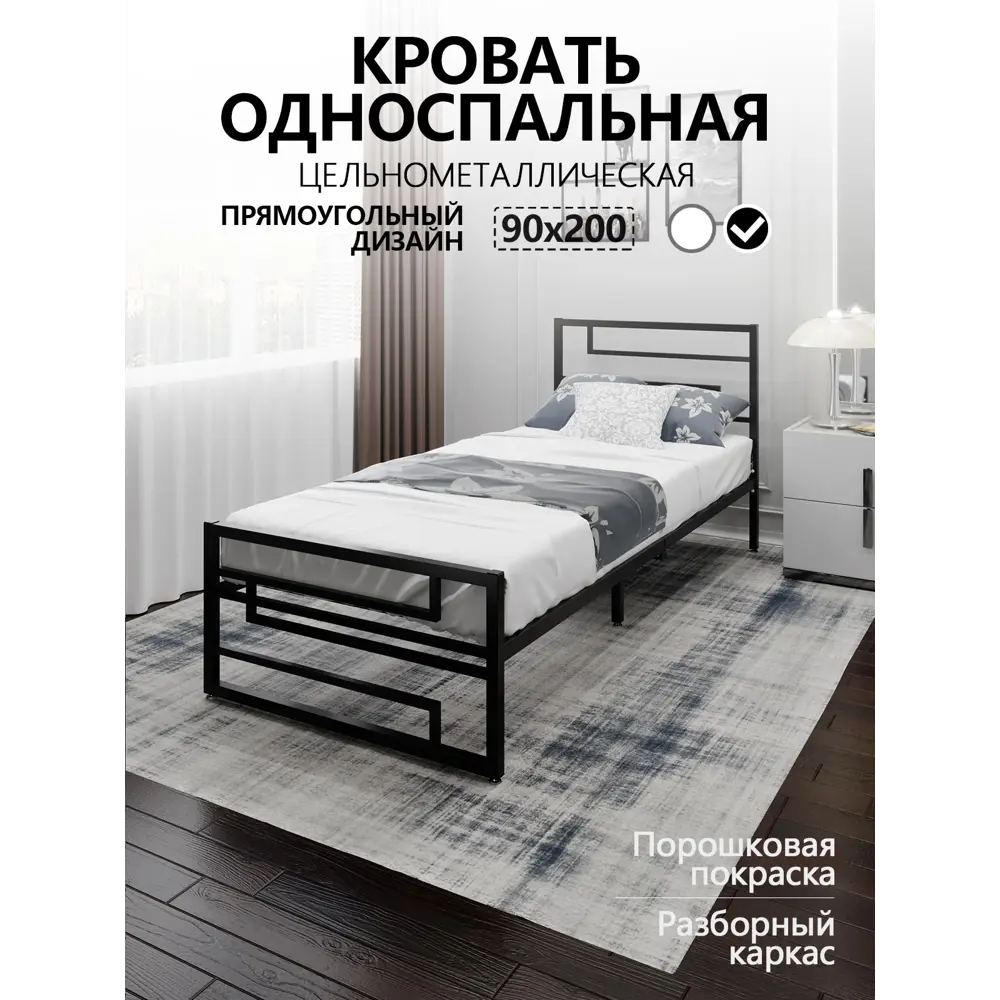 Фото Кровать Solarius KOMP90met-L-black 91 x 89 x 207 см металл цвет черный Фото Кровать Solarius KOMP90met-L-black 91 x 89 x 207 см металл цвет черный