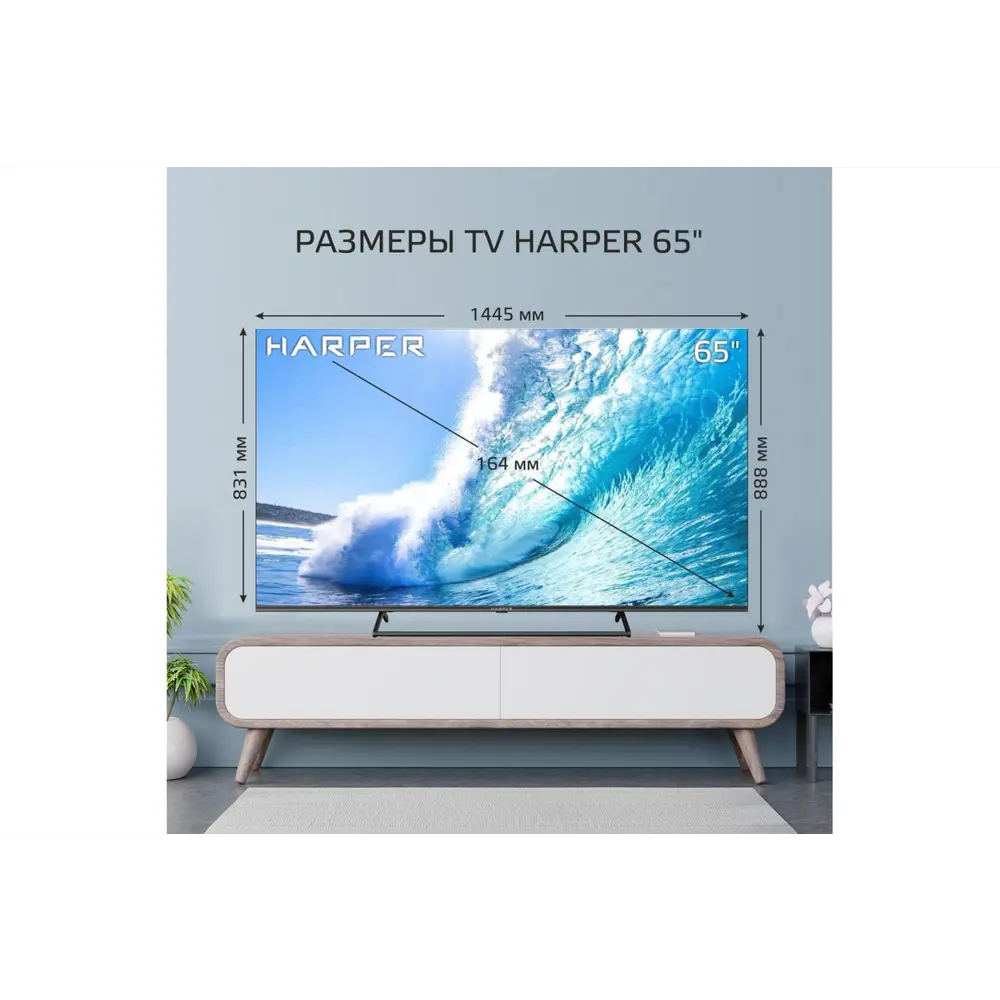 Фото 11 Телевизор Harper 65U660TS 65" 164 см цвет черный Фото 11 Телевизор Harper 65U660TS 65" 164 см цвет черный
