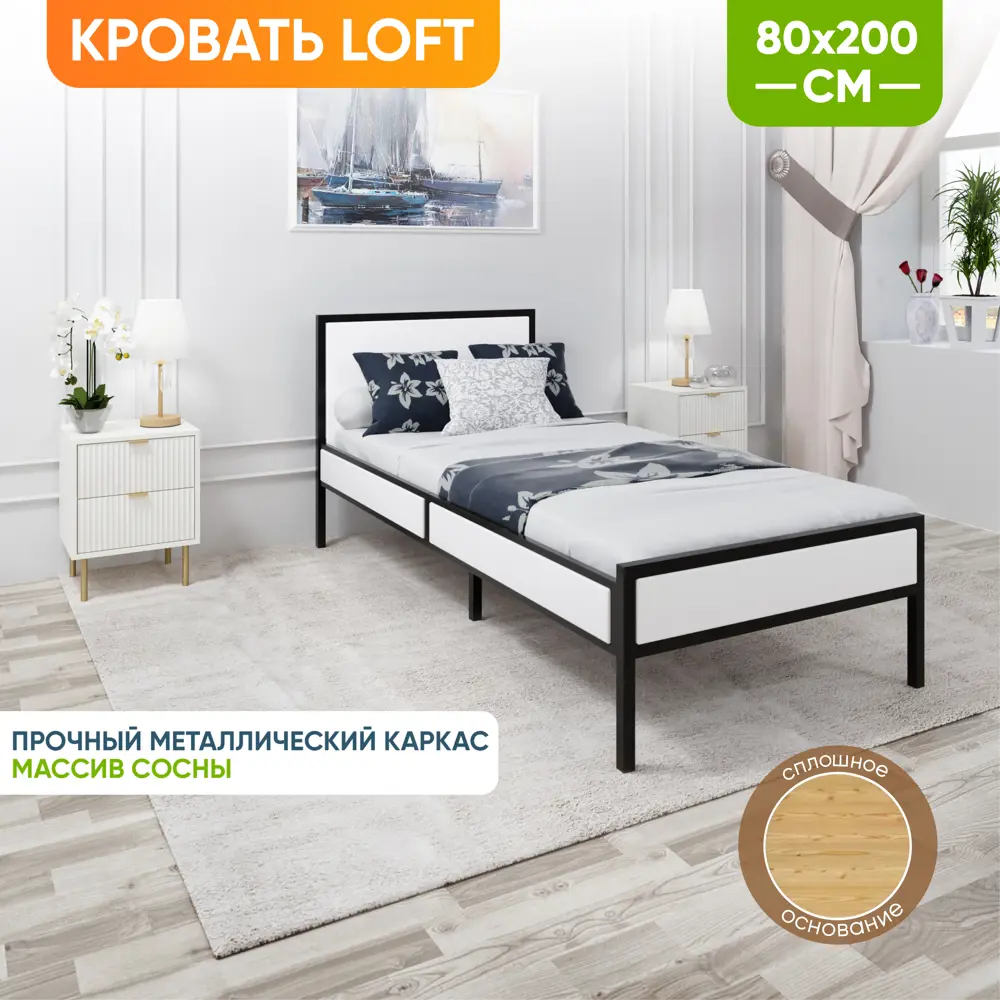 Фото 3 Кровать Solarius kr80loft-bel-black-full 85 x 90 x 206 см сосна цвет белый, черный Фото 3 Кровать Solarius kr80loft-bel-black-full 85 x 90 x 206 см сосна цвет белый, черный