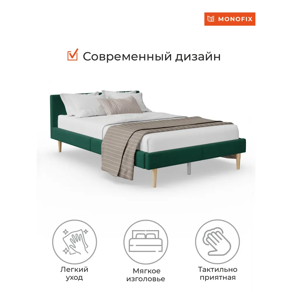 Фото 2 Кровать Monofix ОДОС 130 x 73 x 5 см велюр цвет зеленый Фото 2 Кровать Monofix ОДОС 130 x 73 x 5 см велюр цвет зеленый