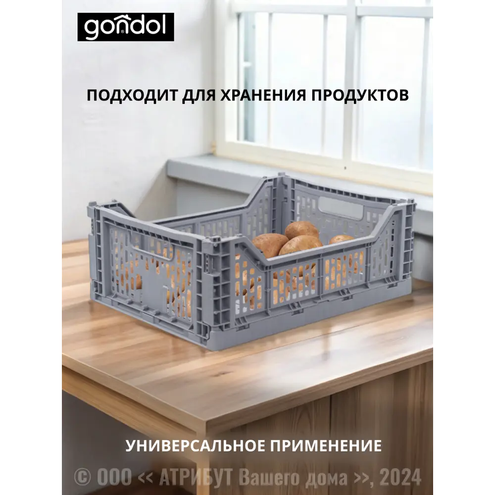 Фото 3 Корзина для хранения Gondol Cassa M складная 15 л. серая Фото 3 Корзина для хранения Gondol Cassa M складная 15 л. серая