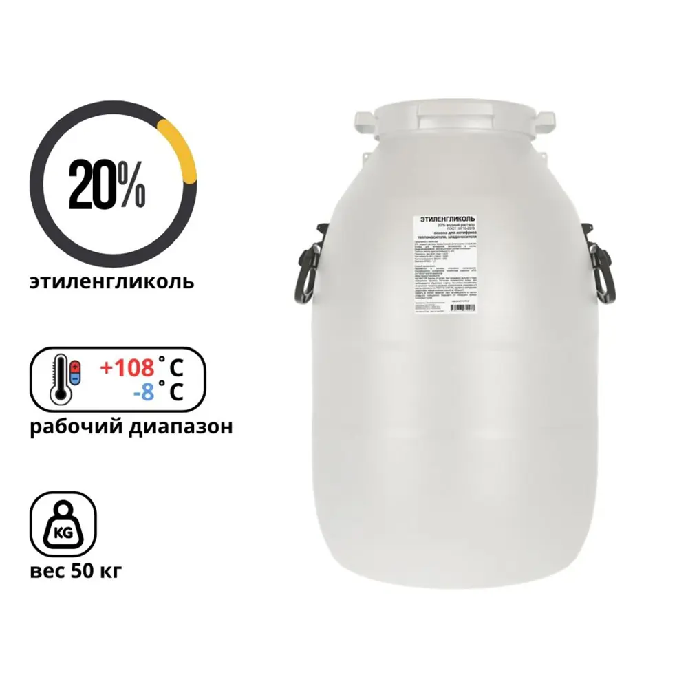 Фото Теплоноситель Apis -8 °C 50 кг этиленгликоль (20% водный раствор) RUQ-002-0007 Фото Теплоноситель Apis -8 °C 50 кг этиленгликоль (20% водный раствор) RUQ-002-0007