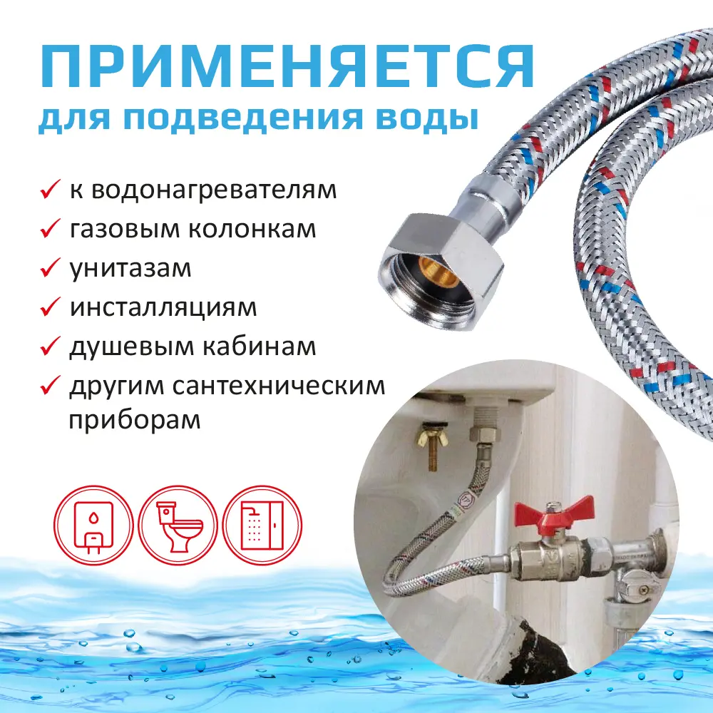 Фото Подводка для воды ТР-сантехника 300 см в/н Фото Подводка для воды ТР-сантехника 300 см в/н