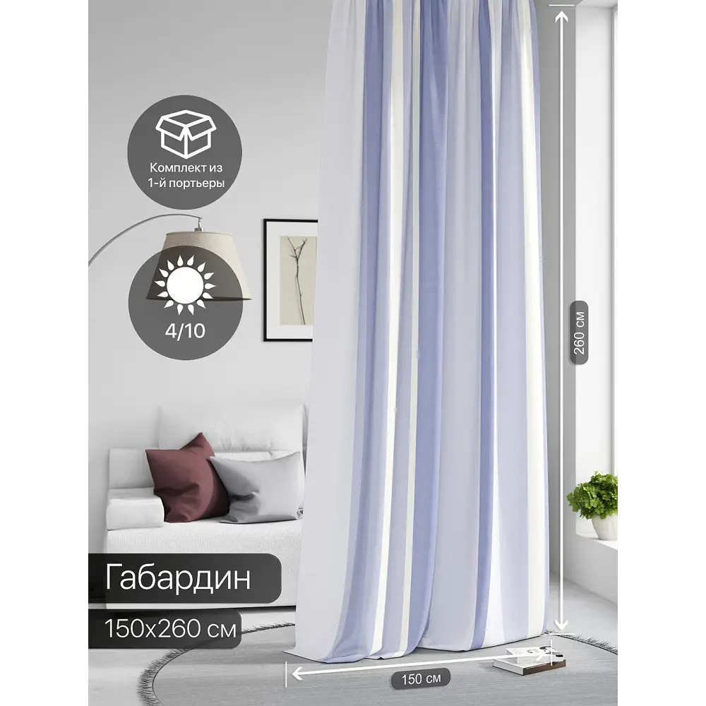 Фото 2 Штора на шторной ленте Comfy Way Нилсти - 67 CW593067-260, 260x150 см, цвет белый