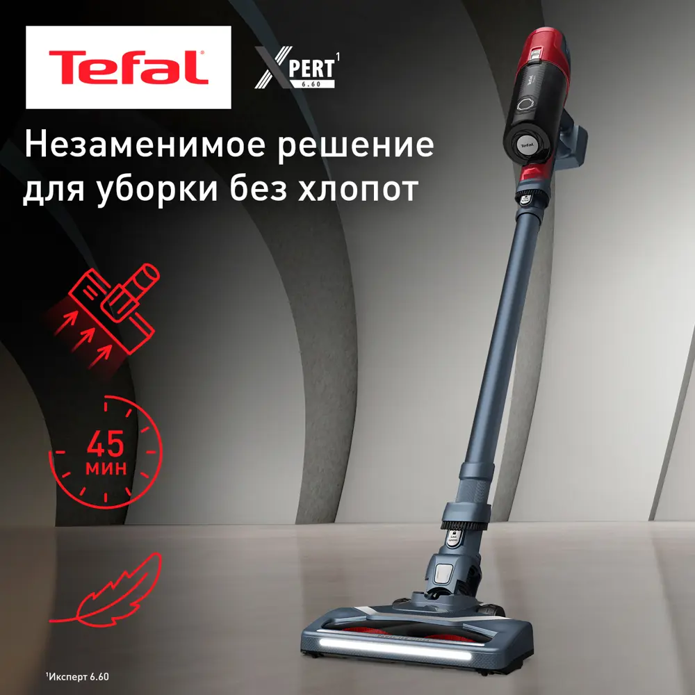 Фото Пылесос вертикальный Tefal X-PERT 6.60 ty6878wo 0.55 л 130 Вт цвет серый красный Фото Пылесос вертикальный Tefal X-PERT 6.60 ty6878wo 0.55 л 130 Вт цвет серый красный