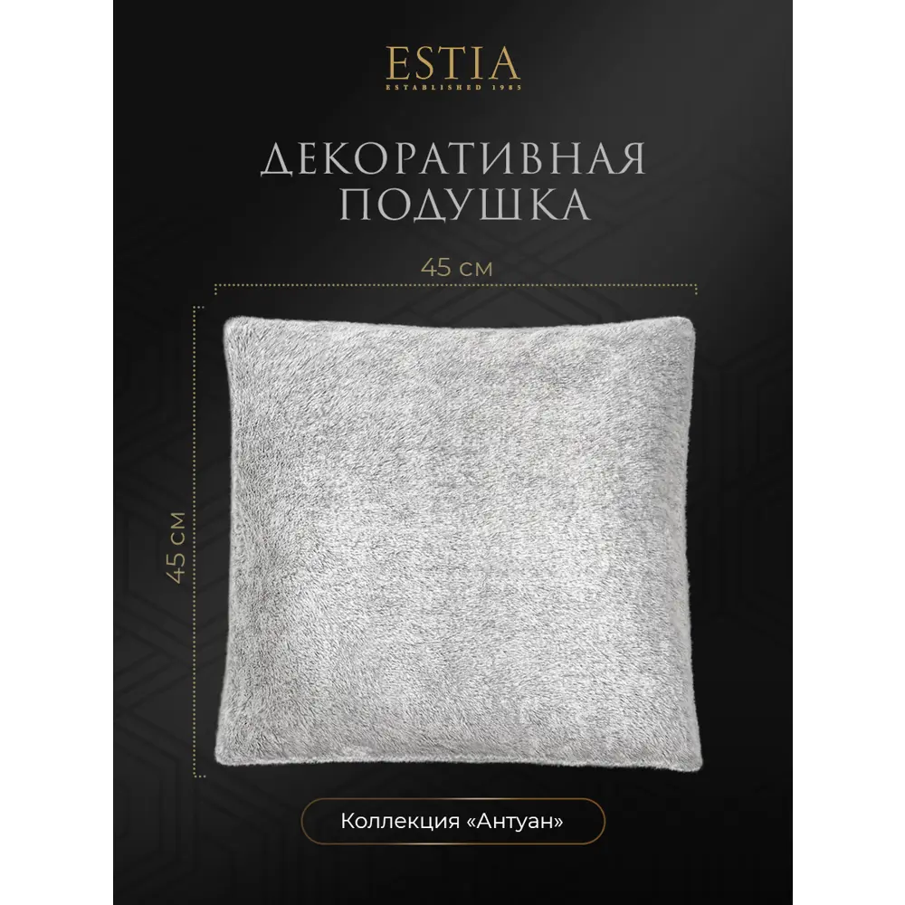 Фото 3 Декоративная подушка Estia Вантуан 45x45 см цвет голубой Фото 3 Декоративная подушка Estia Вантуан 45x45 см цвет голубой