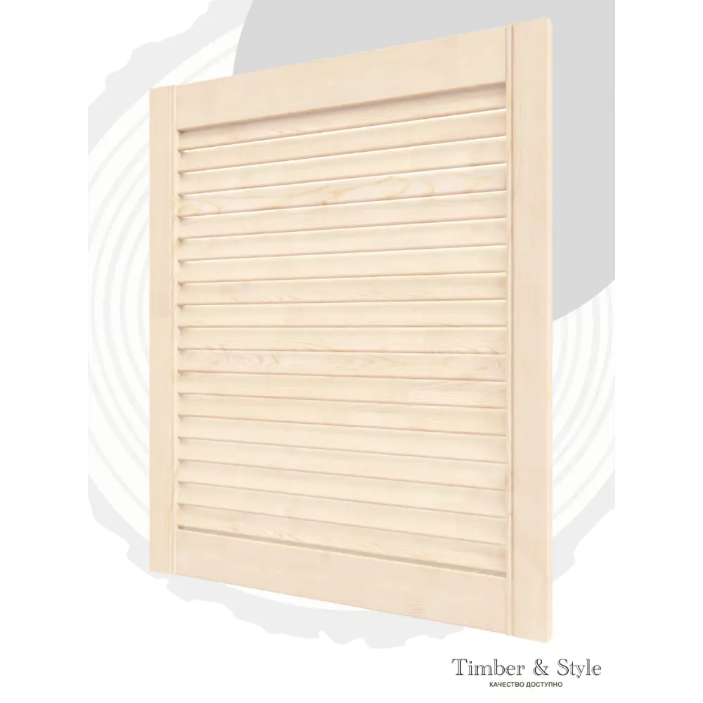 Фото 4 Двери жалюзийные деревянные Timber&Style 550х394х20мм сосна Экстра 2шт Фото 4 Двери жалюзийные деревянные Timber&Style 550х394х20мм сосна Экстра 2шт