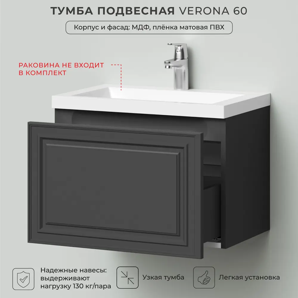 Фото 3 Тумба под раковину Итана Verona 4657821040249 подвесная 60