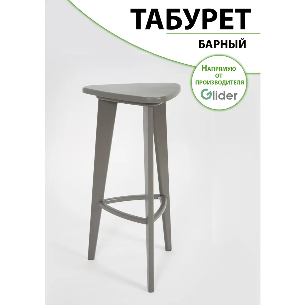 Фото Барный табурет Glider Табурет барный 3 (прямые ножки) 40x75 см цвет серый Фото Барный табурет Glider Табурет барный 3 (прямые ножки) 40x75 см цвет серый
