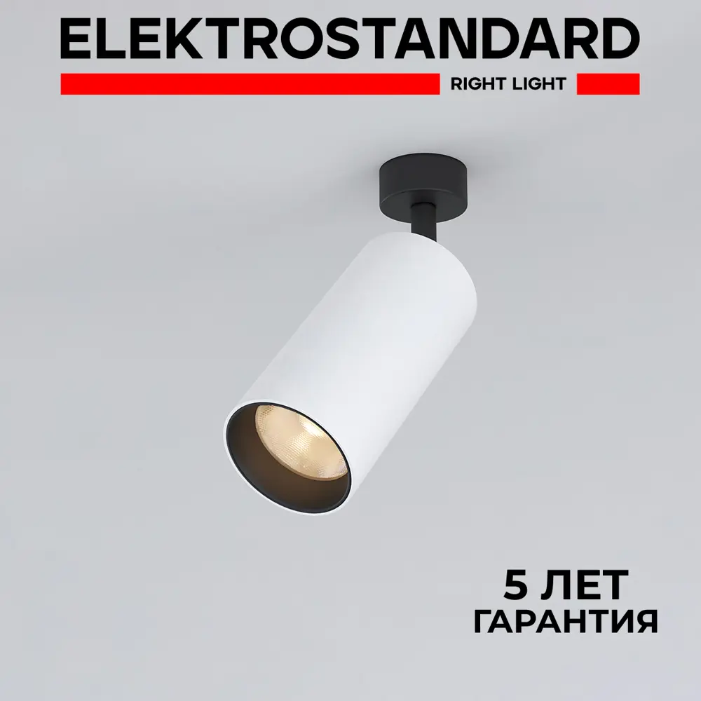Фото Светильник точечный накладной светодиодный Elektrostandard A058252 1 м² цвет черный, белый Фото Светильник точечный накладной светодиодный Elektrostandard A058252 1 м² цвет черный, белый