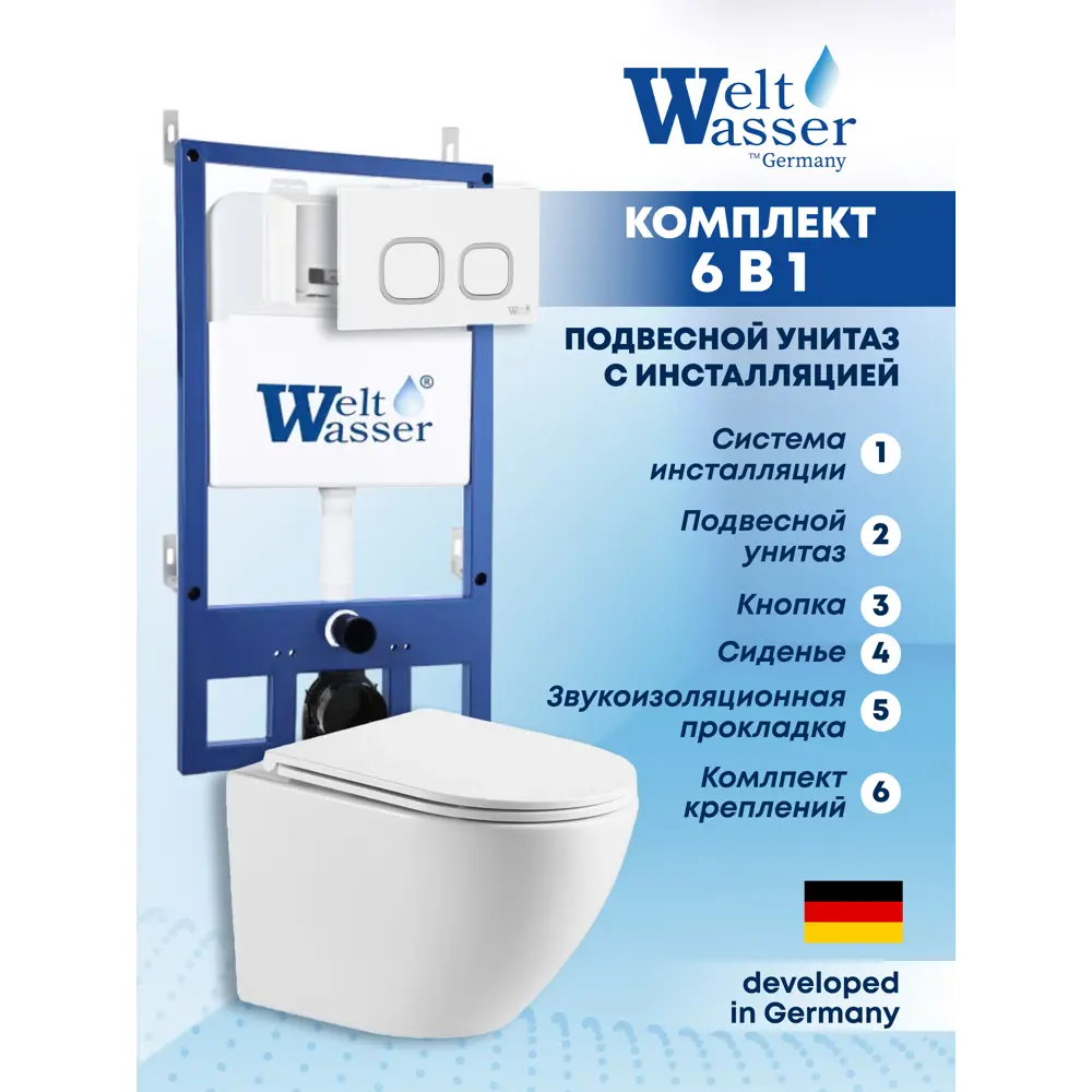 Фото Комплект инсталляция с унитазом Weltwasser BM54512 цвет белый Фото Комплект инсталляция с унитазом Weltwasser BM54512 цвет белый