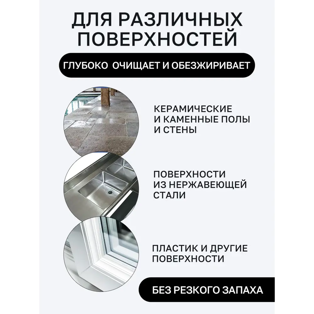 Фото 3 Чистящее средство Мультимэйд 40П от сложных загрязнений жира копоти масла нефтепродуктов концентрат 5 л Фото 3 Чистящее средство Мультимэйд 40П от сложных загрязнений жира копоти масла нефтепродуктов концентрат 5 л
