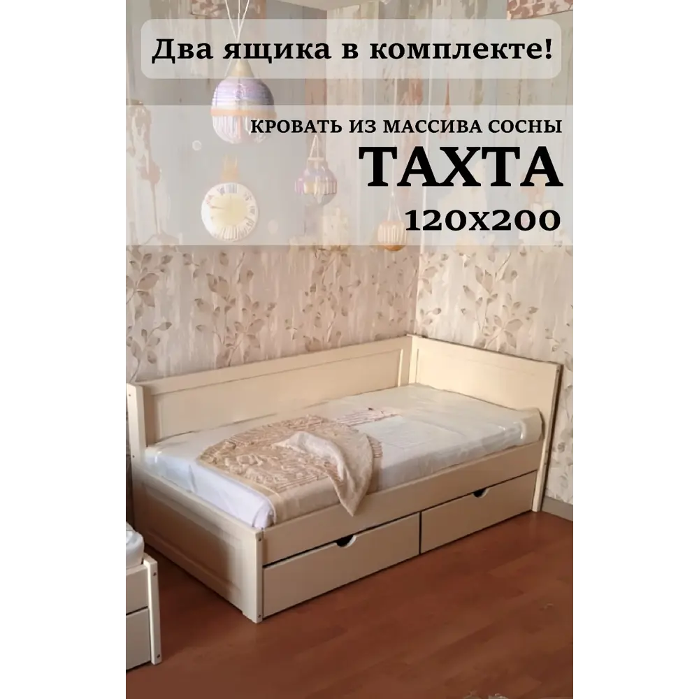 Фото Кровать тахта Экомассив Эвелина 208 x 70 x 130 см массив сосны цвет слоновая кость угол правый Фото Кровать тахта Экомассив Эвелина 208 x 70 x 130 см массив сосны цвет слоновая кость угол правый