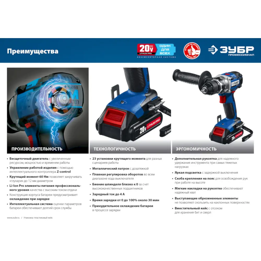Фото 5 Дрель-шуруповерт аккумуляторная бесщёточная Зубр DB-20 A5, 18 В Li-Ion 1x1.5 Ач Фото 5 Дрель-шуруповерт аккумуляторная бесщёточная Зубр DB-20 A5, 18 В Li-Ion 1x1.5 Ач