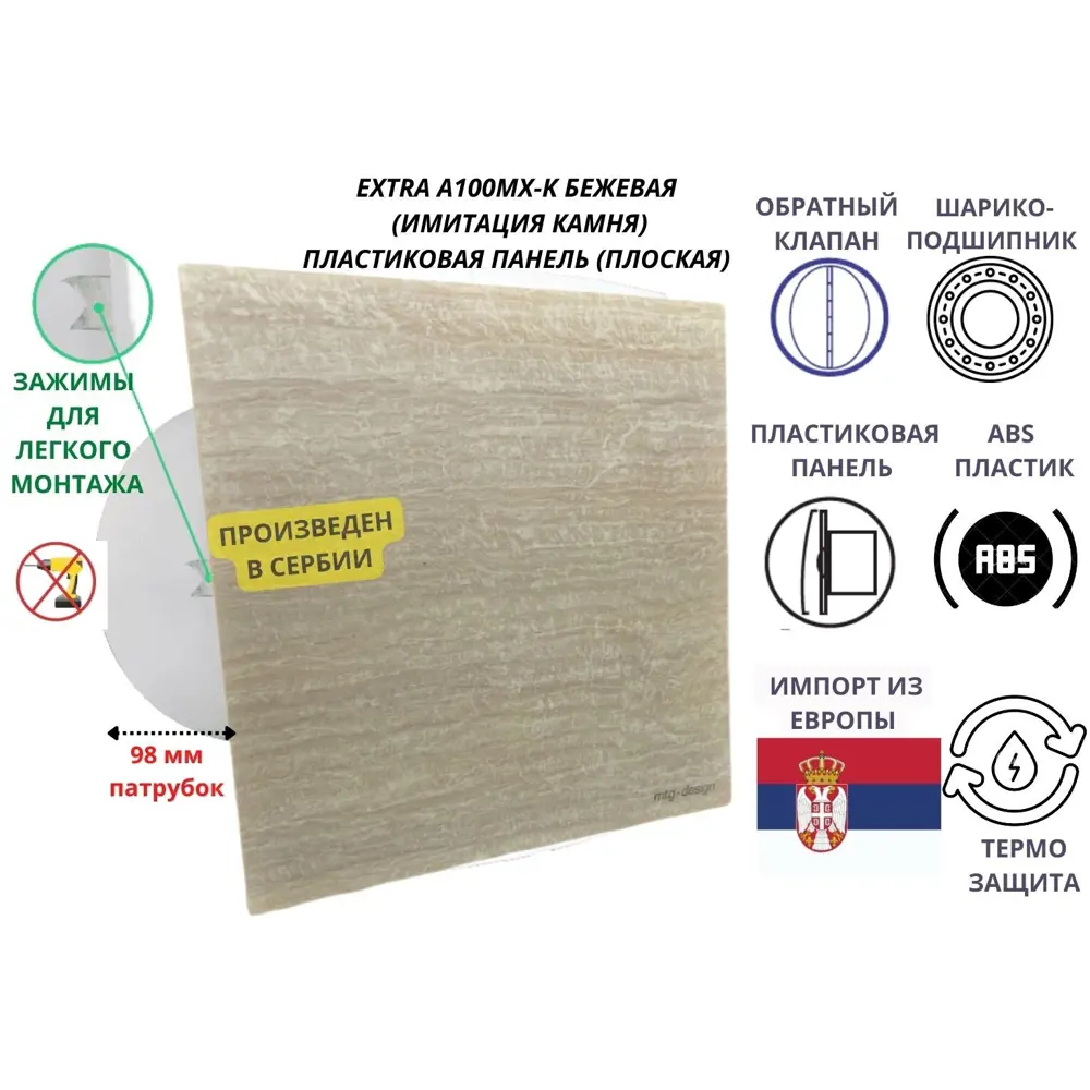 Фото Вентилятор осевой вытяжной Mak trade group Extra A100MX-K + PL-PVC D100 мм 31 дБ 98 м³/ч обратный клапан цвет бежево-белый Фото Вентилятор осевой вытяжной Mak trade group Extra A100MX-K + PL-PVC D100 мм 31 дБ 98 м³/ч обратный клапан цвет бежево-белый