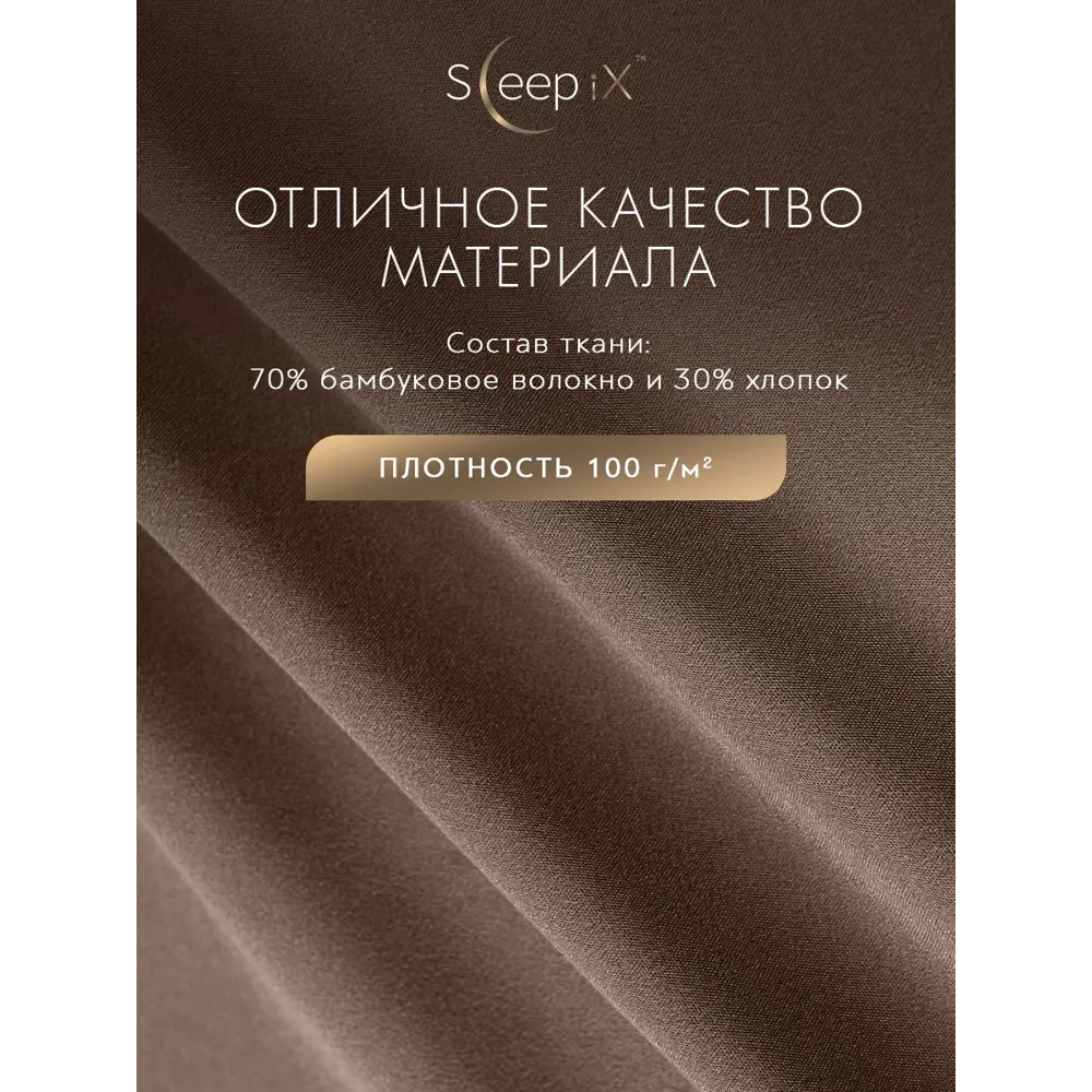 Фото 4 Комплект постельного белья Sleepix Миоко сатин 1.5-спальный 1006.01373 Фото 4 Комплект постельного белья Sleepix Миоко сатин 1.5-спальный 1006.01373