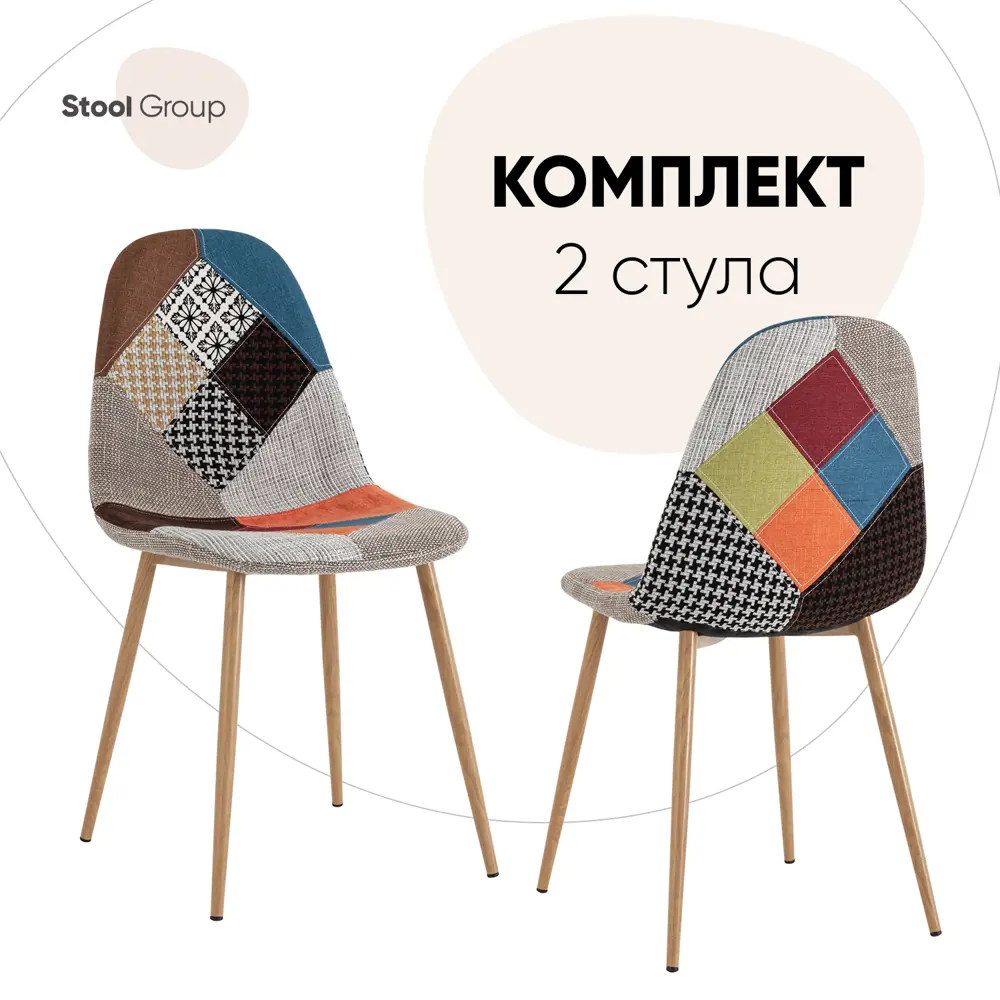 Фото Стул Stool group Валенсия sn OS-001P-V patchwork BOX2 44x87x40 см рогожка цвет Разноцветный Фото Стул Stool group Валенсия sn OS-001P-V patchwork BOX2 44x87x40 см рогожка цвет Разноцветный