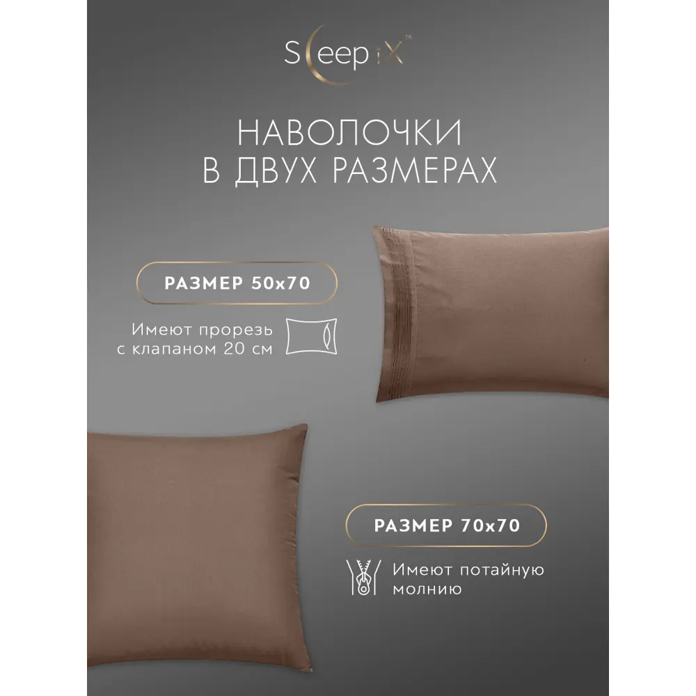 Фото 8 Комплект постельного белья Sleepix Миоко сатин 1.5-спальный 1006.01373 Фото 8 Комплект постельного белья Sleepix Миоко сатин 1.5-спальный 1006.01373