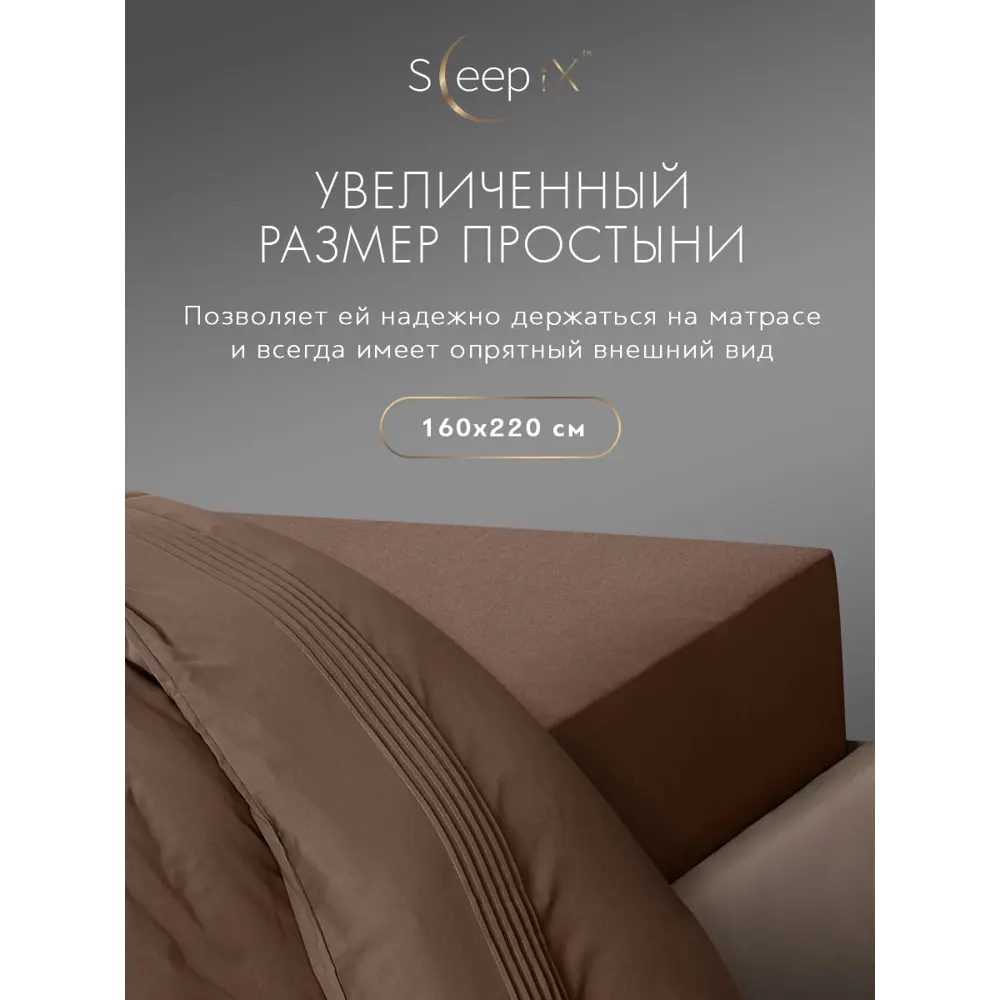 Фото 9 Комплект постельного белья Sleepix Миоко сатин 1.5-спальный 1006.01373 Фото 9 Комплект постельного белья Sleepix Миоко сатин 1.5-спальный 1006.01373