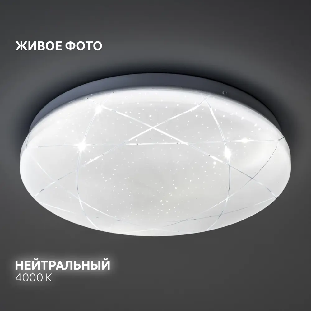 Фото 9 Люстра потолочная светодиодная Ritter Asolo 12 Вт 5 м² цвет белый Фото 9 Люстра потолочная светодиодная Ritter Asolo 12 Вт 5 м² цвет белый