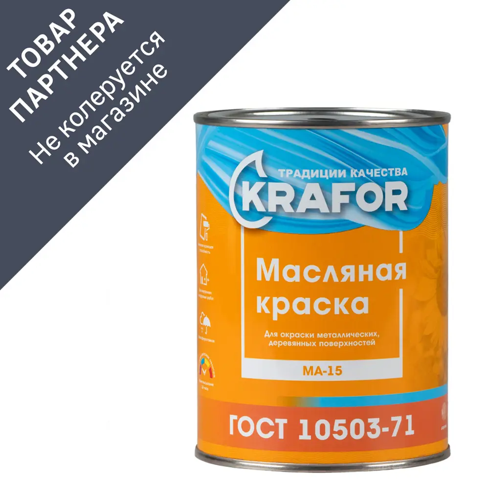 Фото 2 Масляная краска KRAFOR 26313 цвет белый 0.9 кг Фото 2 Масляная краска KRAFOR 26313 цвет белый 0.9 кг