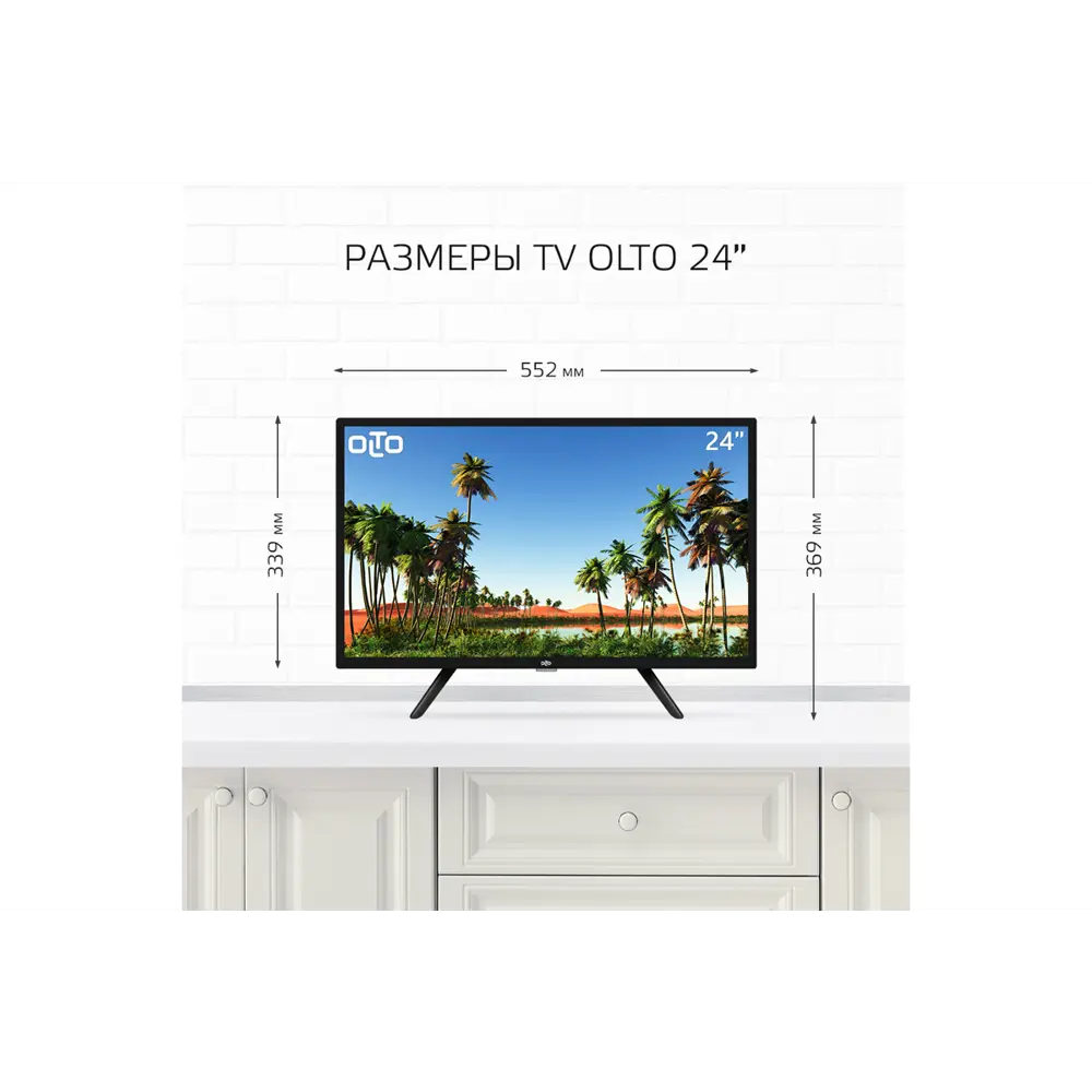 Фото 6 Телевизор Olto 24T20H 24" 60 см цвет черный Фото 6 Телевизор Olto 24T20H 24" 60 см цвет черный