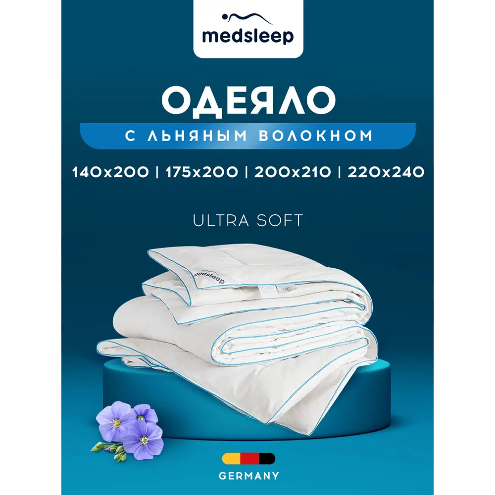 Фото 11 Одеяло Medsleep Skylor mdp756047 200x210 см лен/силиконизированное волокно Фото 11 Одеяло Medsleep Skylor mdp756047 200x210 см лен/силиконизированное волокно