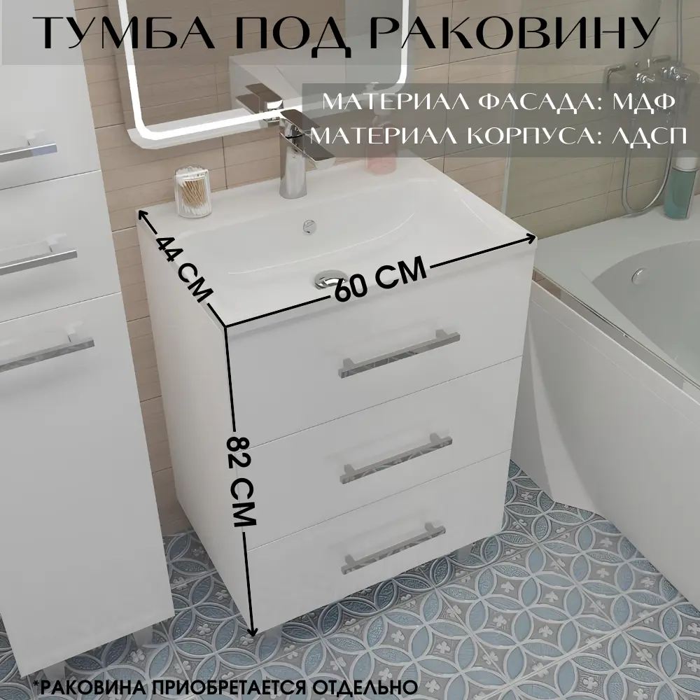 Фото Тумба под раковину напольная Marka one У69541 59см цвет белый Фото Тумба под раковину напольная Marka one У69541 59см цвет белый