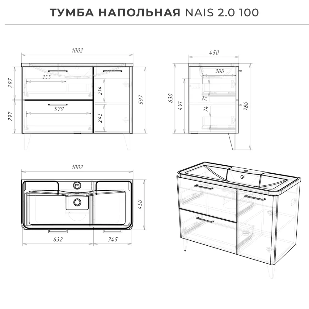 Фото 4 Тумба с раковиной напольная Итана Nais 100 2.0 1002x450x780, белый матовый Фото 4 Тумба с раковиной напольная Итана Nais 100 2.0 1002x450x780, белый матовый