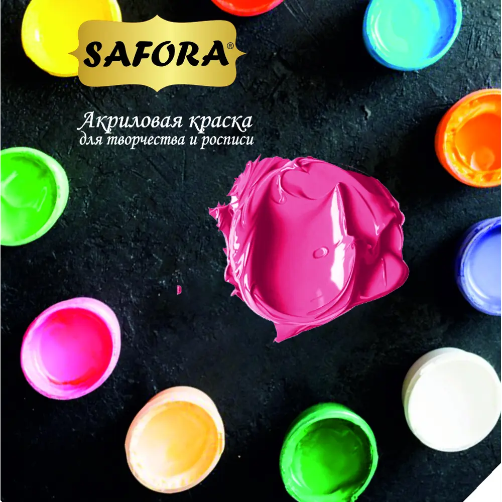 Фото 7 Краска акриловая художественная Safora KR10.70 банка 70 г роза Фото 7 Краска акриловая художественная Safora KR10.70 банка 70 г роза