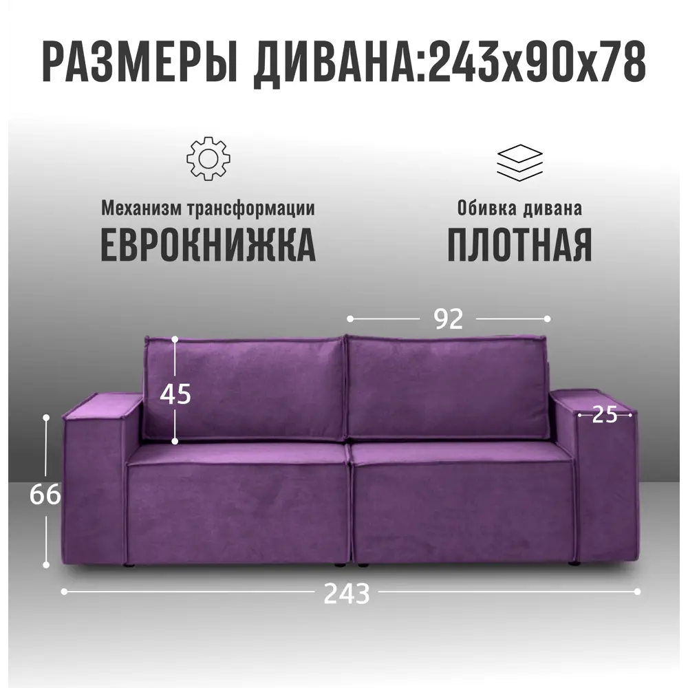 Фото 2 Диван раскладной Cityhd Прямой диван 243x78x90 см велюр цвет фиолетовый Фото 2 Диван раскладной Cityhd Прямой диван 243x78x90 см велюр цвет фиолетовый