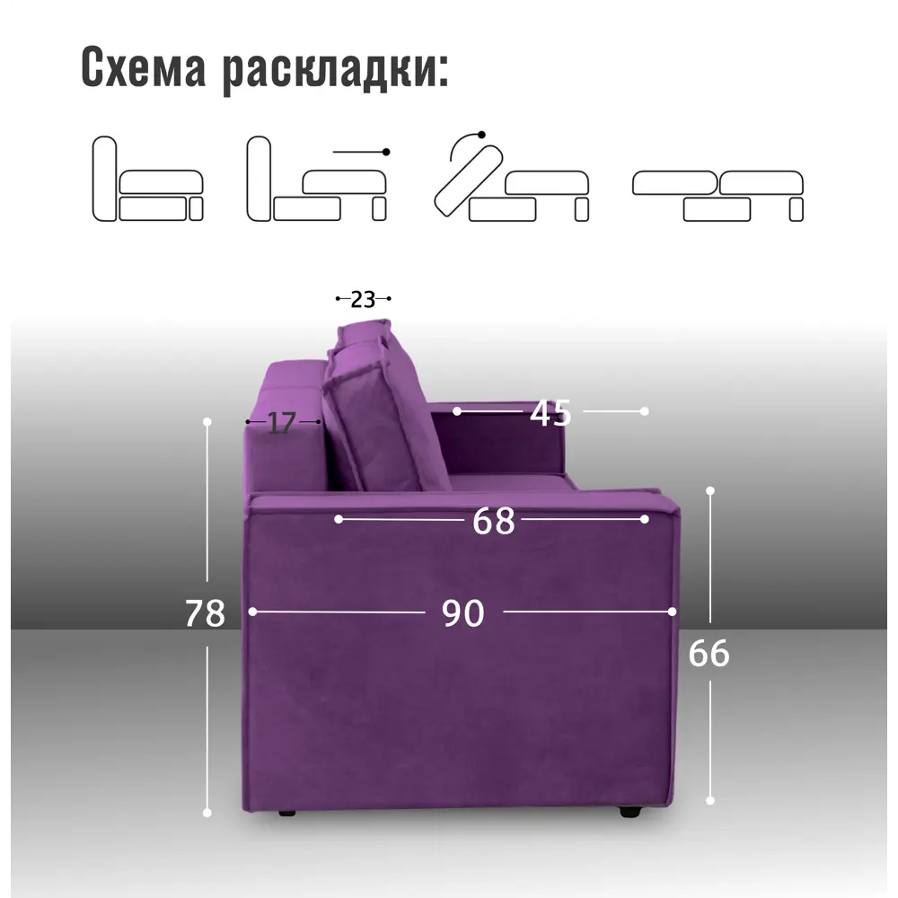 Фото 4 Диван раскладной Cityhd Прямой диван 243x78x90 см велюр цвет фиолетовый Фото 4 Диван раскладной Cityhd Прямой диван 243x78x90 см велюр цвет фиолетовый