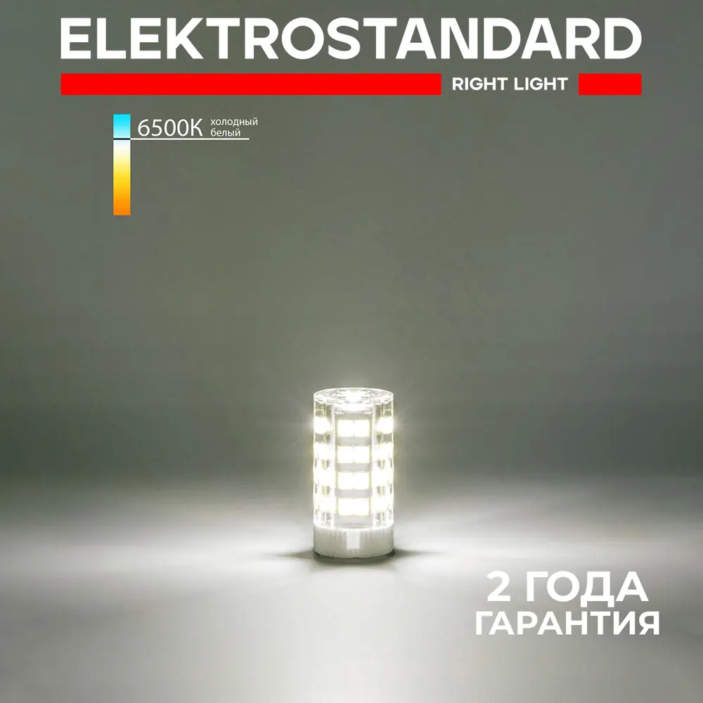 Фото Лампа светодиодная Elektrostandard BLG910 G9 230 В 7 Вт квадрат 550 Лм холодный свет Фото Лампа светодиодная Elektrostandard BLG910 G9 230 В 7 Вт квадрат 550 Лм холодный свет