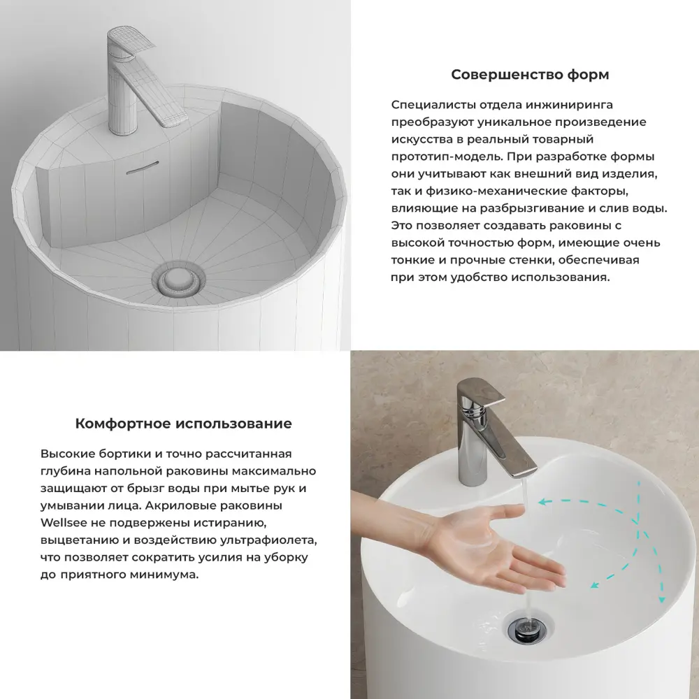 Фото 6 Напольная раковина отдельностоящая Wellsee Chalice Perfection 20213003R размер 45x45x85 см, с донным клапаном и сифоном Фото 6 Напольная раковина отдельностоящая Wellsee Chalice Perfection 20213003R размер 45x45x85 см, с донным клапаном и сифоном