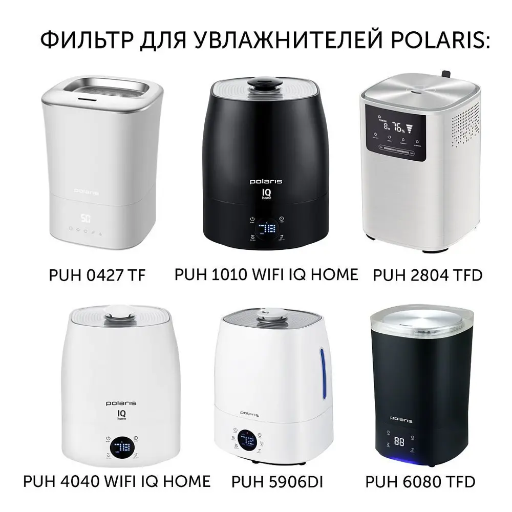 Фото 3 Фильтр для увлажнителей воздуха Polaris PUH 5906Di 7005TFD 0427TF 7240TF 8105TF 6080TFD 8060TFD 2804TFD 1010 WIFI IQ Home 4040 WIFI IQ Home Фото 3 Фильтр для увлажнителей воздуха Polaris PUH 5906Di 7005TFD 0427TF 7240TF 8105TF 6080TFD 8060TFD 2804TFD 1010 WIFI IQ Home 4040 WIFI IQ Home