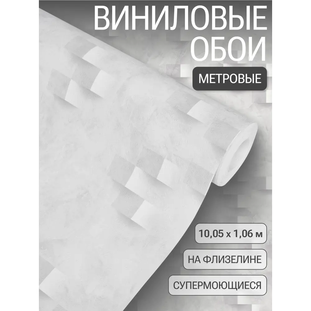 Фото Обои флизелиновые Grandeco 1.06 м цвет серый R143103 Фото Обои флизелиновые Grandeco 1.06 м цвет серый R143103