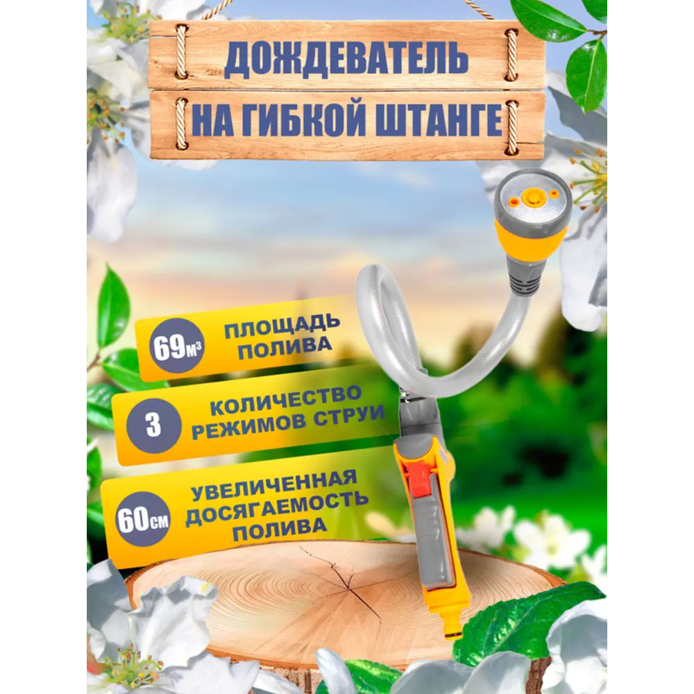 Фото Пистолет-распылитель Hozelock Flexi Spray 26833600 3 режима Фото Пистолет-распылитель Hozelock Flexi Spray 26833600 3 режима