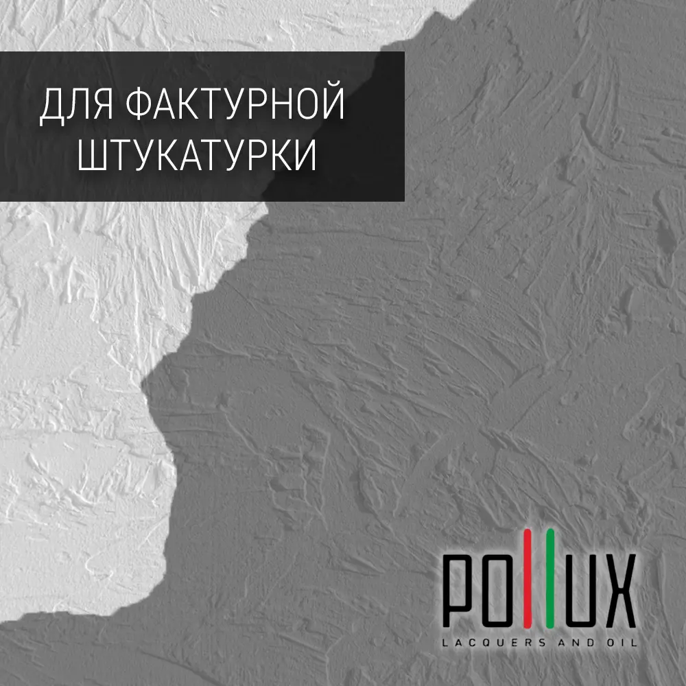 Фото 6 Краска для стен моющаяся Pollux быстросохнущая без запаха укрывная полуматовая цвет телегрей 1 RAL 7045 5 л Фото 6 Краска для стен моющаяся Pollux быстросохнущая без запаха укрывная полуматовая цвет телегрей 1 RAL 7045 5 л