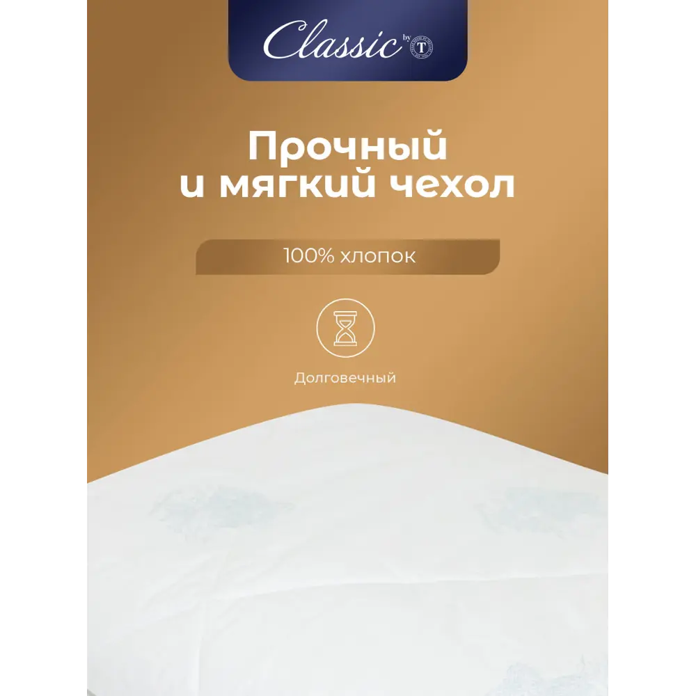 Фото 7 Одеяло Classic By T clbt399532 200x210 см эвкалиптовое волокно Фото 7 Одеяло Classic By T clbt399532 200x210 см эвкалиптовое волокно