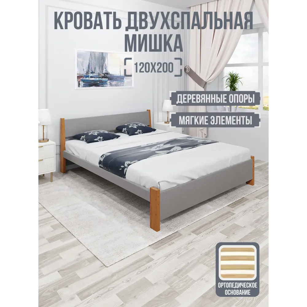 Фото 2 Кровать Solarius Мишка орто основание 130x80x210см дерево цвет светло-серый/ольха Фото 2 Кровать Solarius Мишка орто основание 130x80x210см дерево цвет светло-серый/ольха